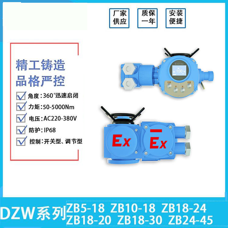 電動執(zhí)行器廠家